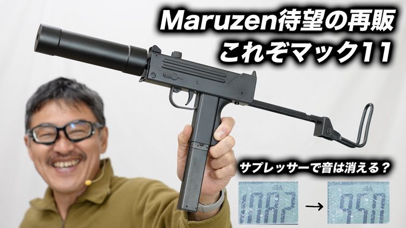 マック堺レビュー品特価】マルゼン ガスブローバックガン イングラム