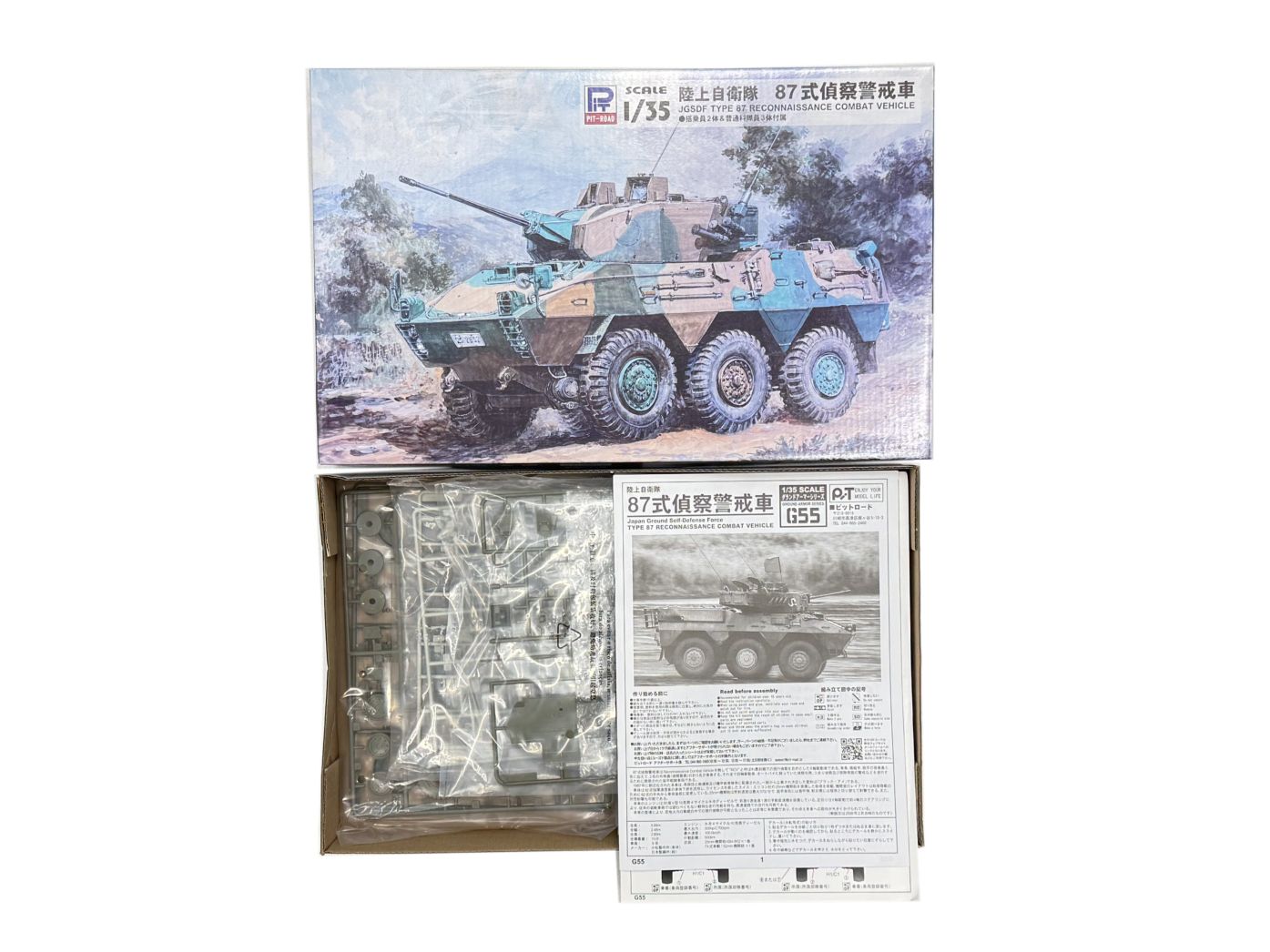 PIT-ROAD 1/35 陸上自衛隊 87式偵察警戒車 [11310] | 模型・プラモデル