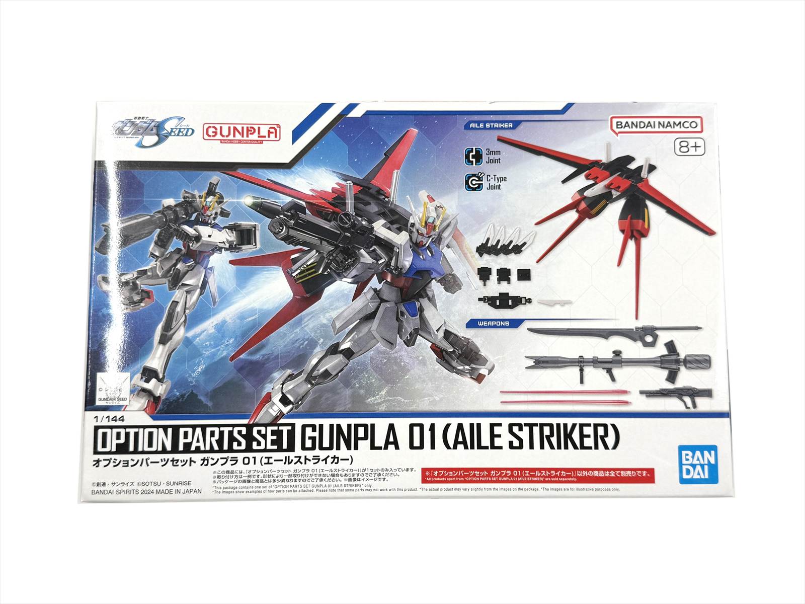バンダイ オプションパーツセット ガンプラ 01 (エールストライカー