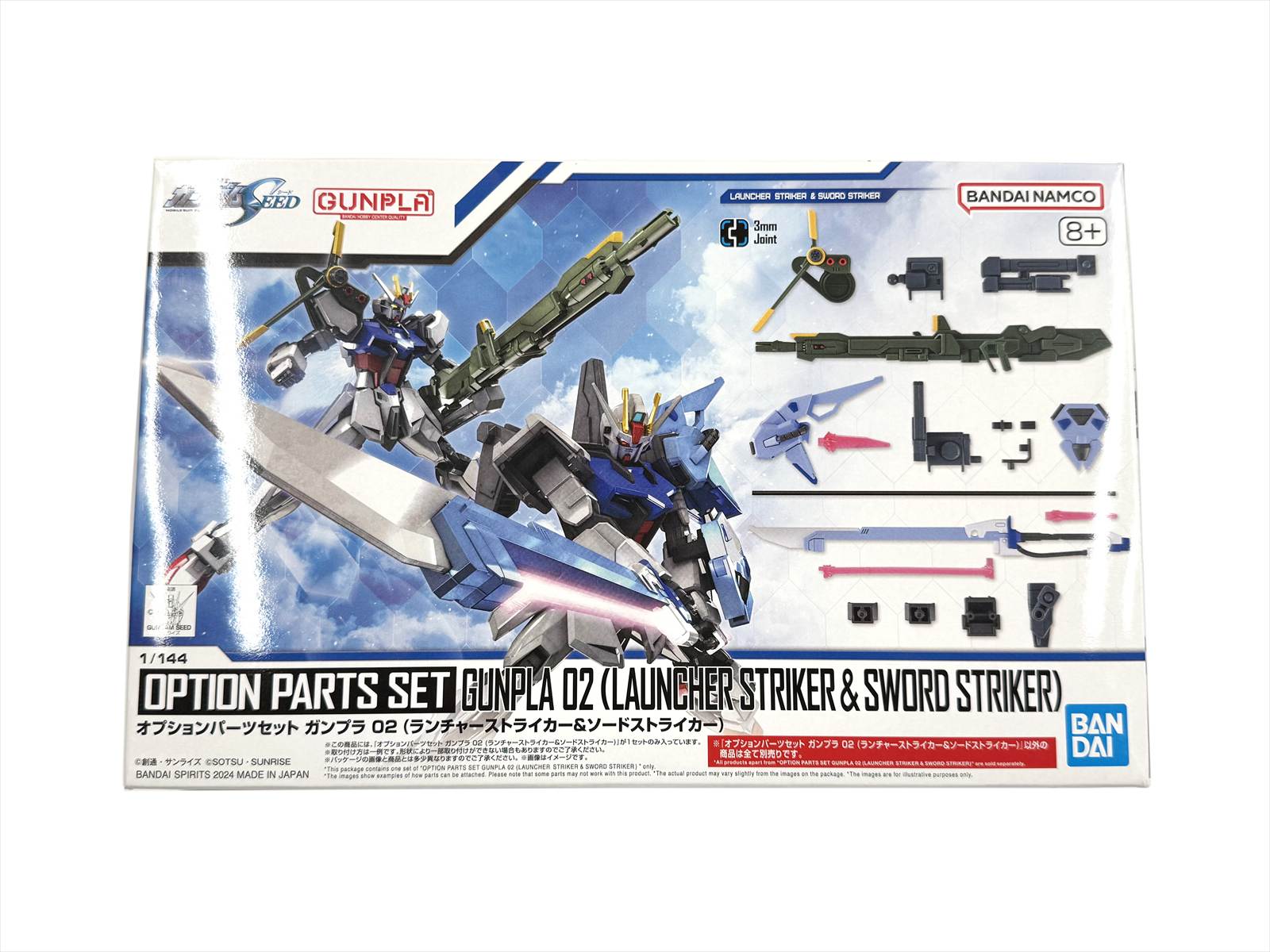 バンダイ オプションパーツセット ガンプラ 02 (ランチャー