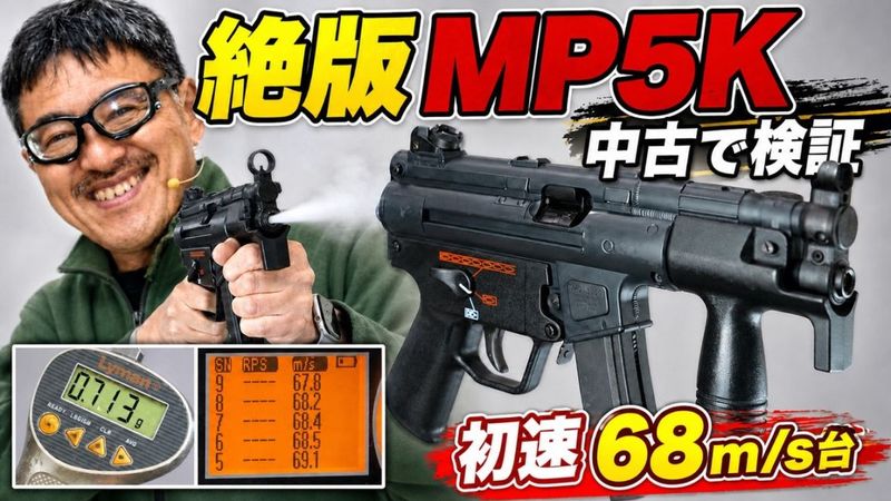 ガスガン　マルゼンMP5K　CQB2　予備マガジン付 特選中古品】ガスブローバック マルゼン H&K MP5K スペアマガジン付