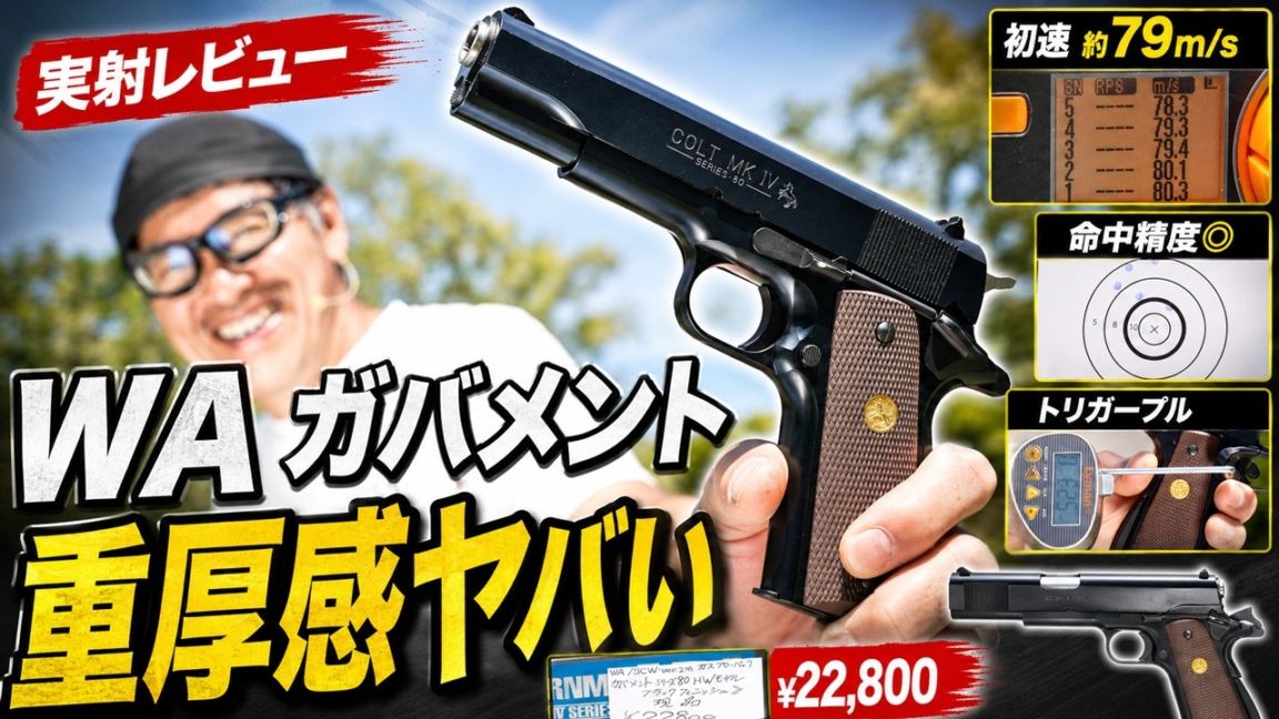 特選中古品シリーズ,中古品_ウエスタンアームズ製品 | ホビーショップ