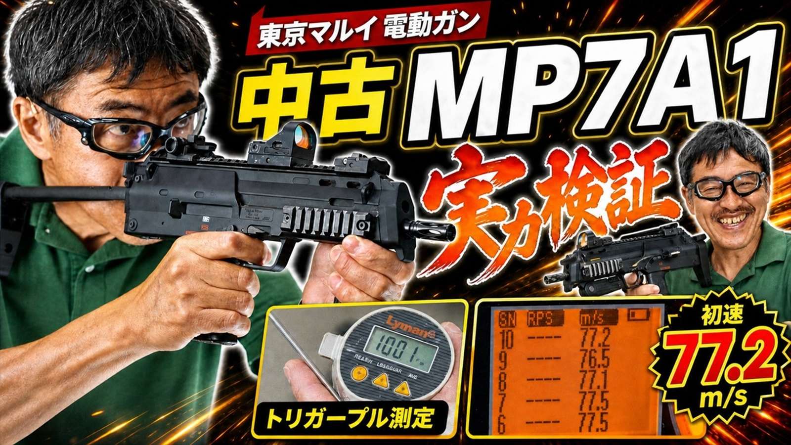 特選中古品】コンパクト電動ガン 東京マルイ H&K MP7A1 ブラック