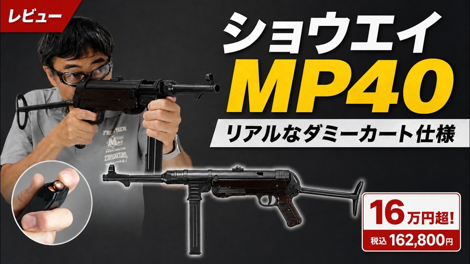 マック堺レビュー品 | ホビーショップフロンティア