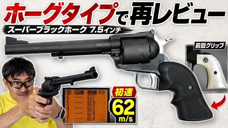マック堺レビュー品】マルシン 6mmBBガスガン スーパーブラックホーク
