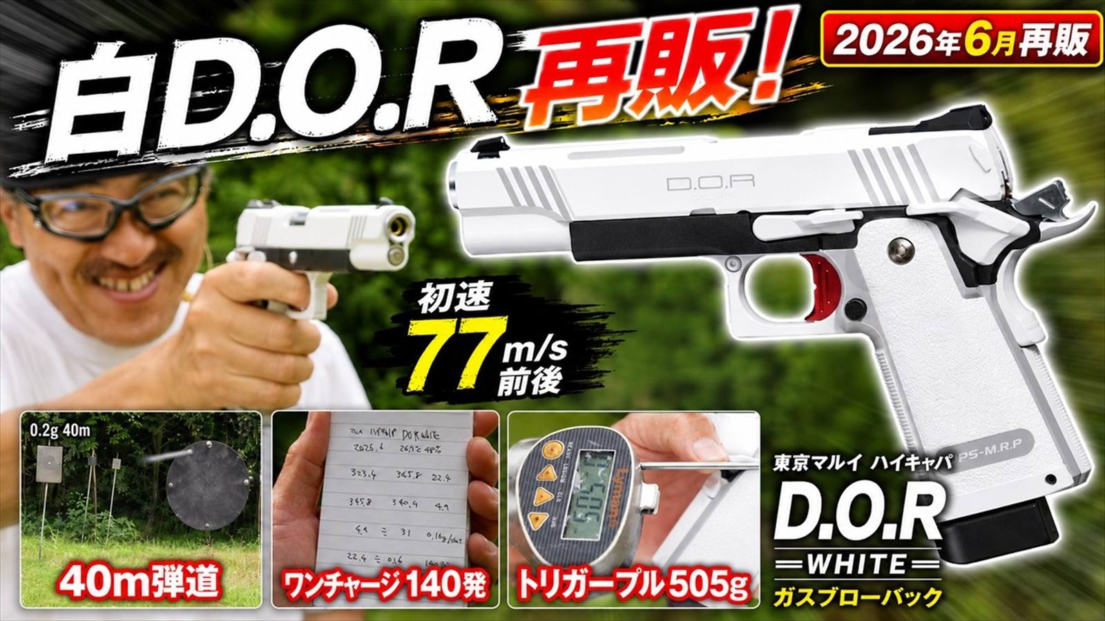 マック堺レビュー品】東京マルイ ガスブローバック ハイキャパ