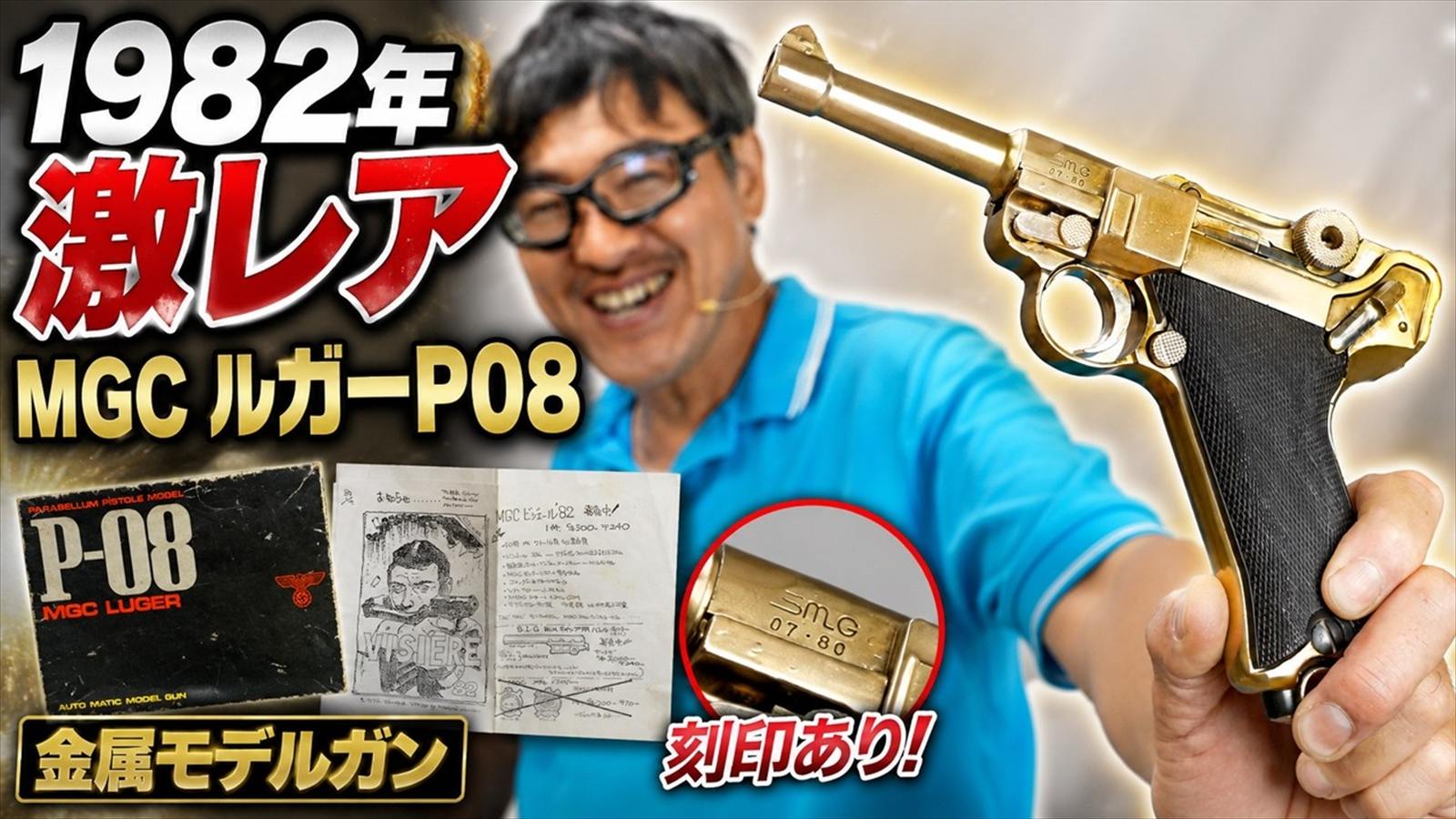 特選中古品シリーズ,中古品_MGCなど活動終了メーカー製品 | ホビー