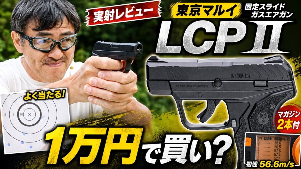 各社ガン本体,ガスガン | ホビーショップフロンティア