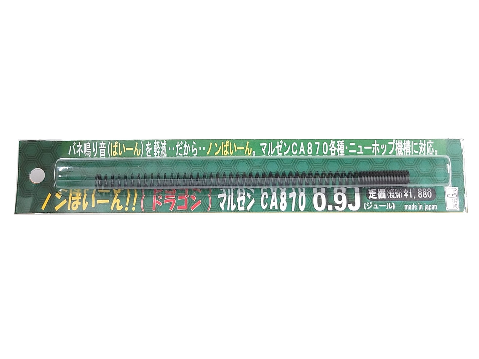 マルゼン CA870シリーズ共用 40連スペアマガジン | マルゼン,マガジン