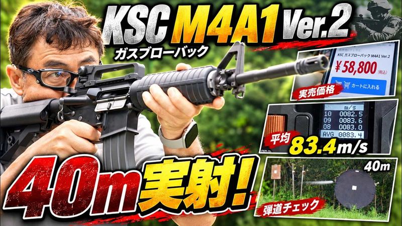 マック堺レビュー品】KSC ガスブローバック M4A1 Ver.2 [12159