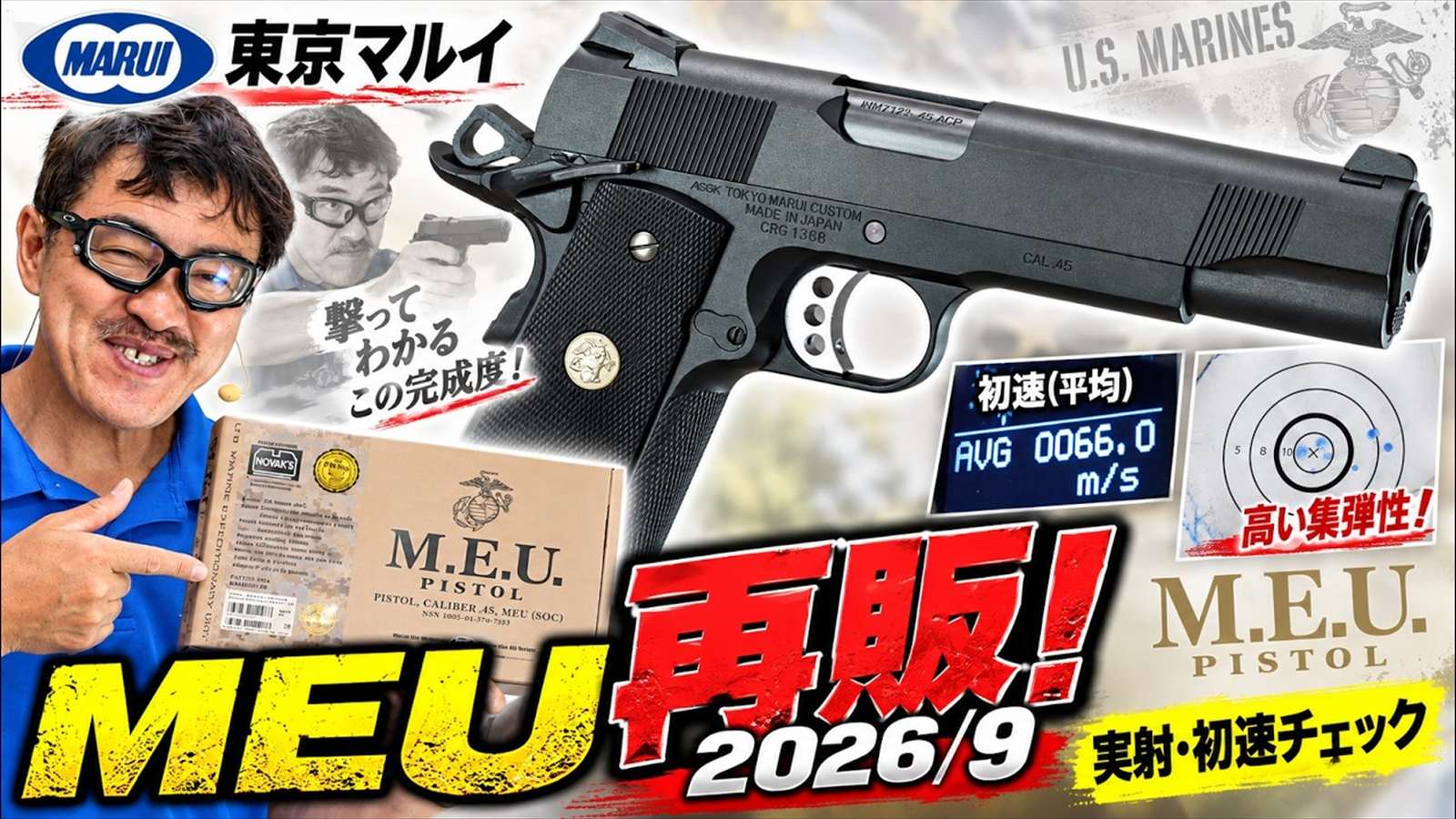 東京マルイ | ホビーショップフロンティア