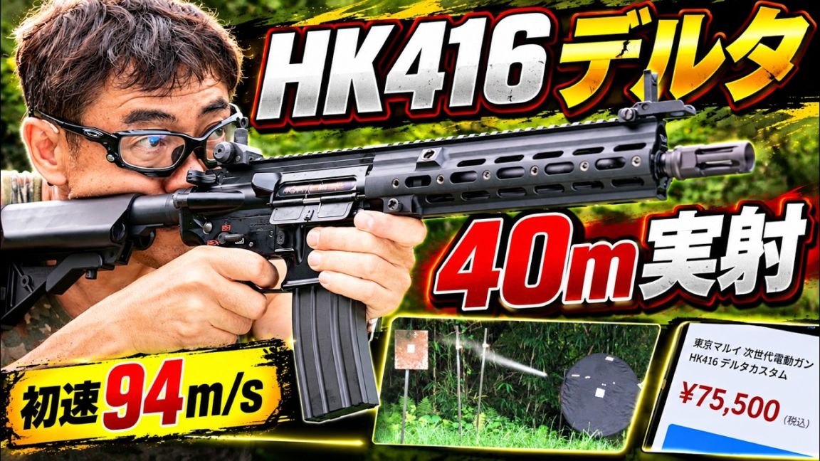 東京マルイ,電動ガン,次世代電動ガン,HK416 | ホビーショップフロンティア