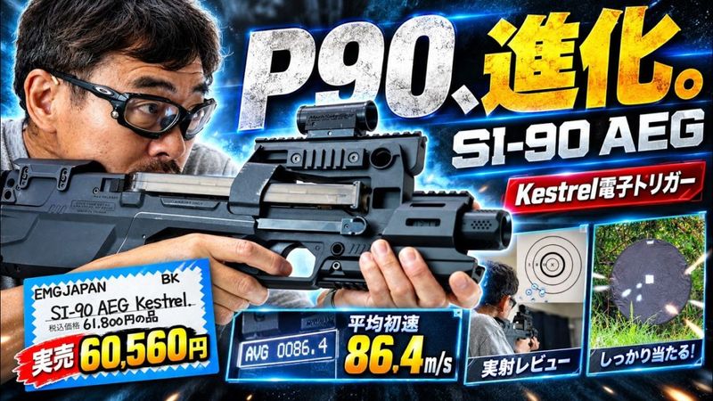 マック堺レビュー品】EMG JAPAN 電動ガン EMG x Strike Industries SI