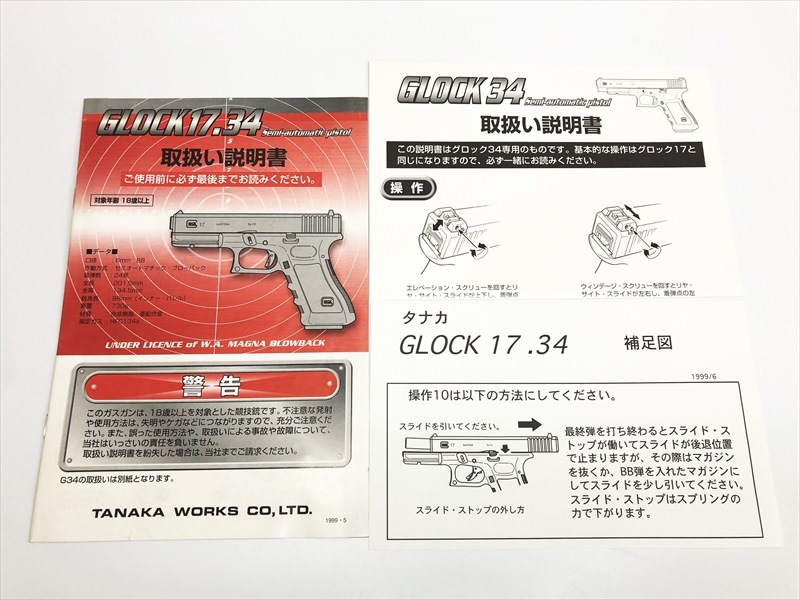 お*？様 タナカワークス G34 マグナブローバック ヘビーウエイト BB　WA お*？様 タナカワークス G34 マグナブローバック ヘビーウエイト