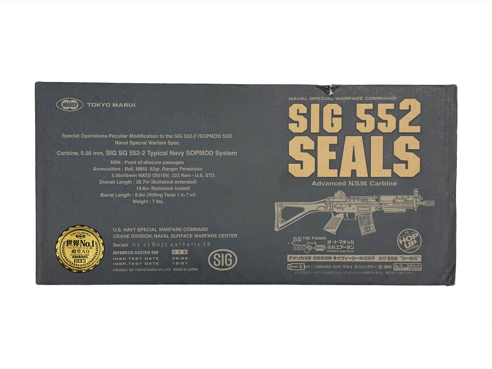 特選中古品】スタンダード電動ガン 東京マルイ SIG552 シールズ