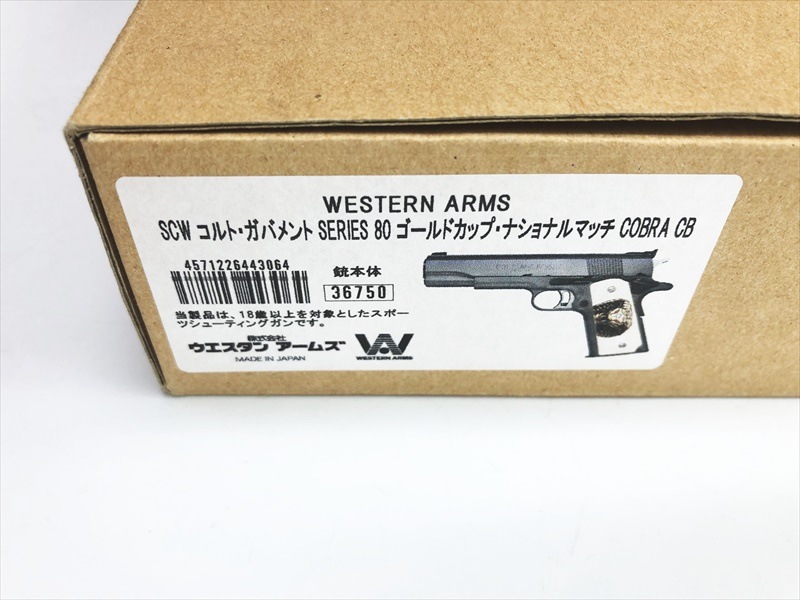 WA ナショナルマッチ HW ガスブローバック WA] ホーグナショナルマッチ 5インチ フレームシルバー ガス