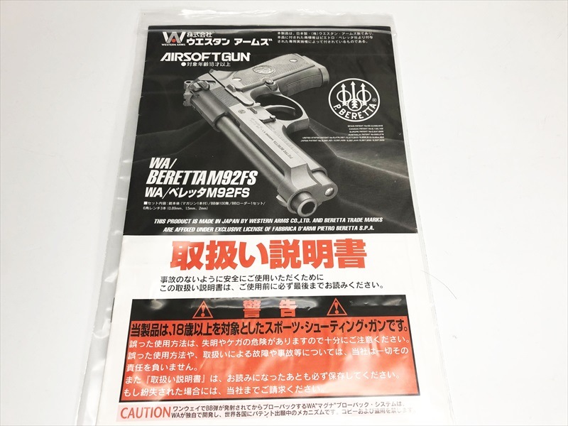 特選中古品】ガスブローバック ウエスタンアームズ ベレッタM92FS
