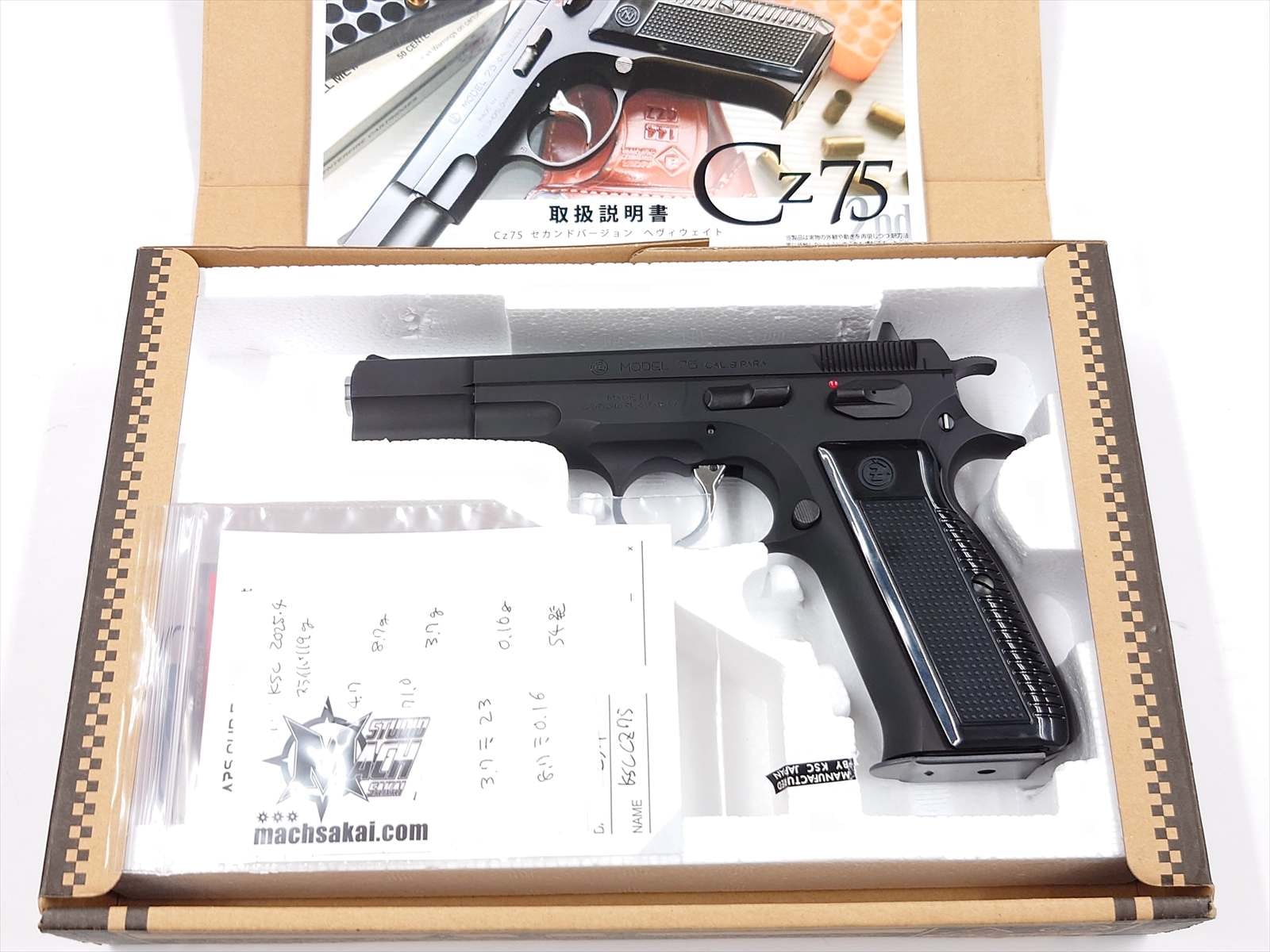 特選中古品】ガスブローバック KSC Cz75 2nd HW システム7 [12005