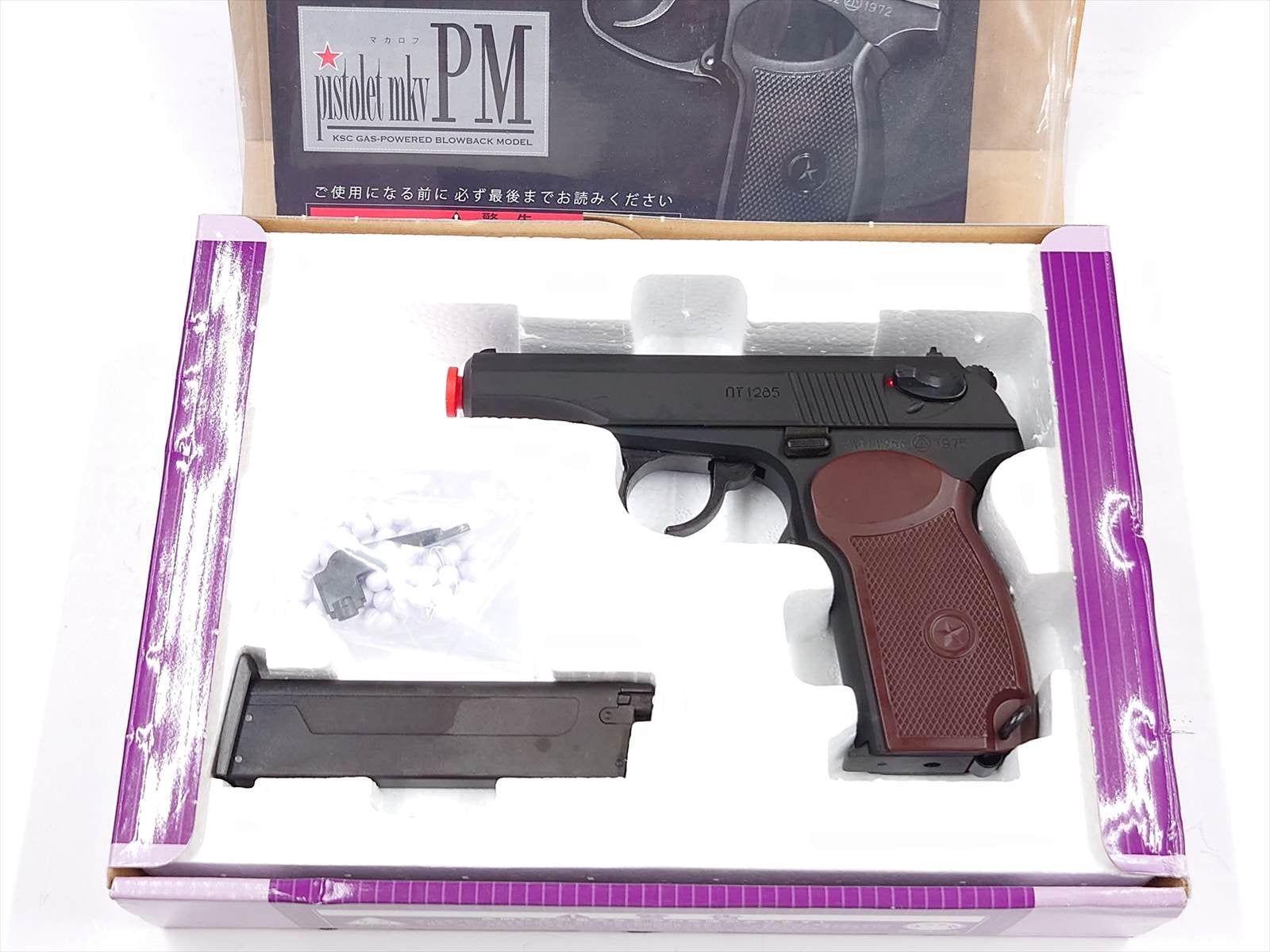特選中古品】ガスブローバック KSC マカロフPM HW ブラック ver2