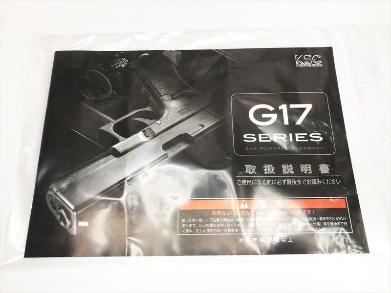 【中古】　KSC　グロック19　スライドHW KSC】グロック19 スライドHW