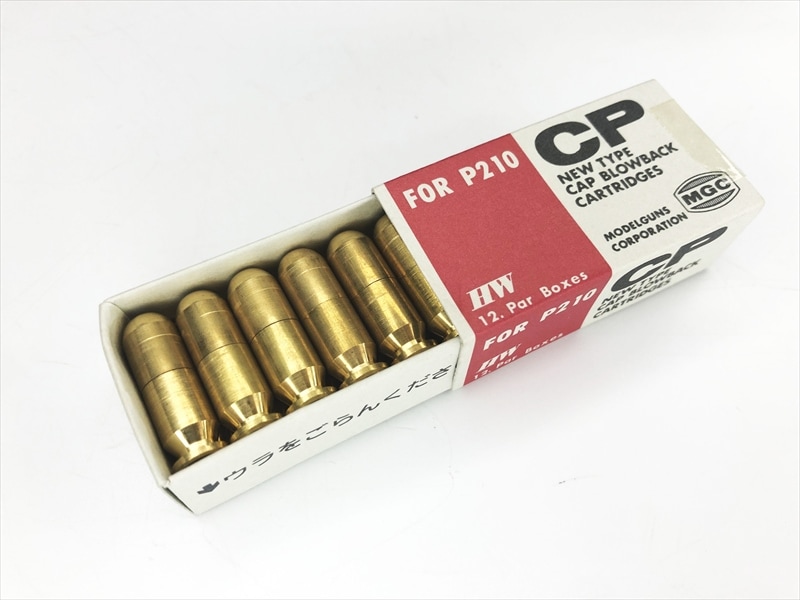 売り切れ【特選中古品】発火モデルガン MGC SIG P210 ブラック