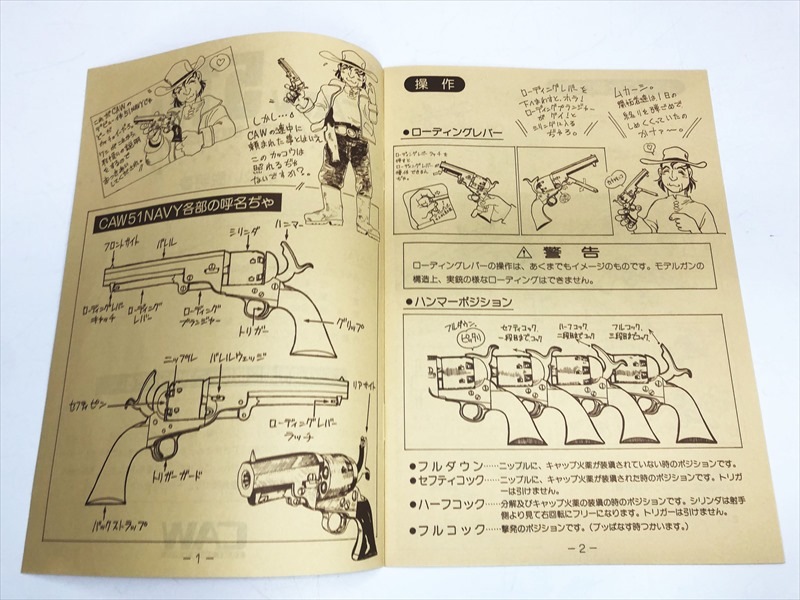 売り切れ【特選中古品】発火モデルガン CAW コルト 51ネイビー ロック