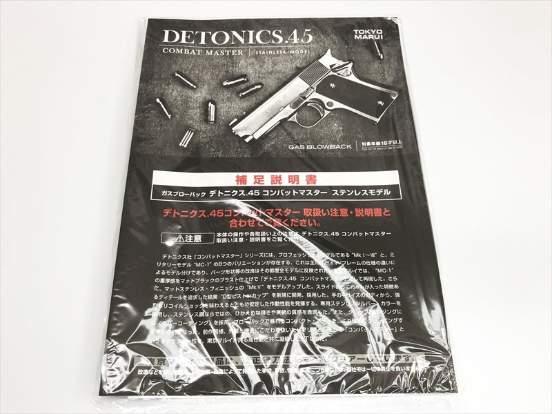 東京マルイ デトニクス 45 ステンレスモデル スペアマガジン ホルスター付属 Amazon | 東京マルイ No.21 デトニクススペアマガジン ガス