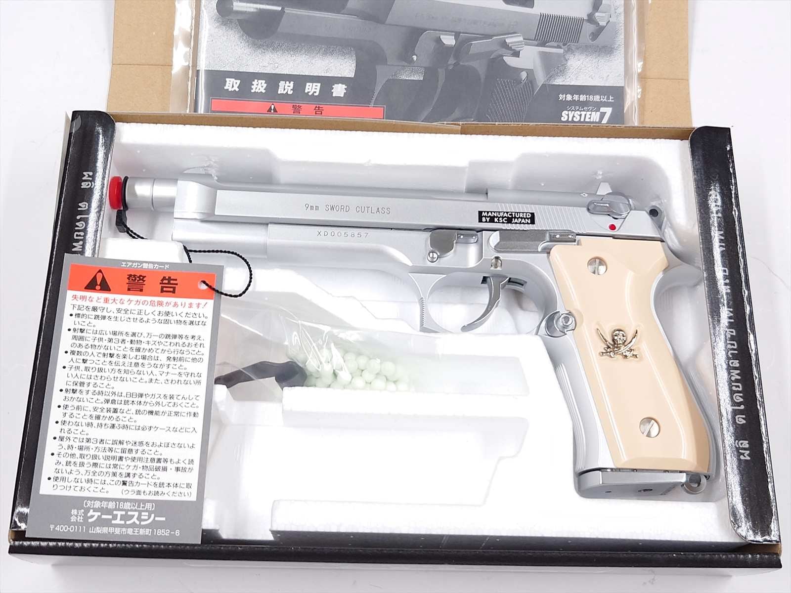 特選中古品】ガスブローバック KSC『ブラックラグーン』公式コラボ