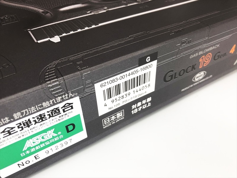 売り切れ【特選中古品】ガスブローバック 東京マルイ グロック19 Gen.4