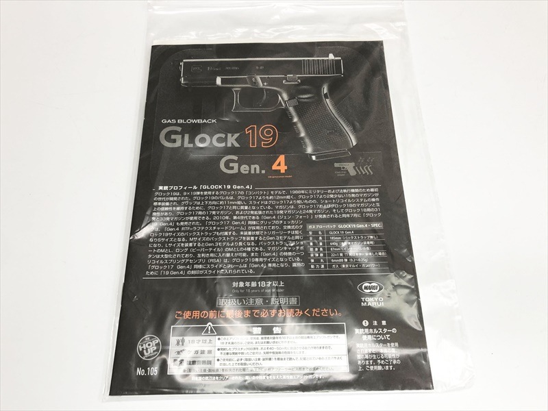 特選中古品】ガスブローバック 東京マルイ グロック19 Gen.4 逆