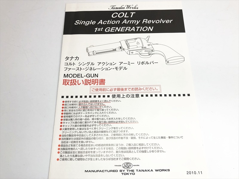 モデルガン 中古 お宝中古モデルガン大量入荷！その①: ケイ・ホビー 本店