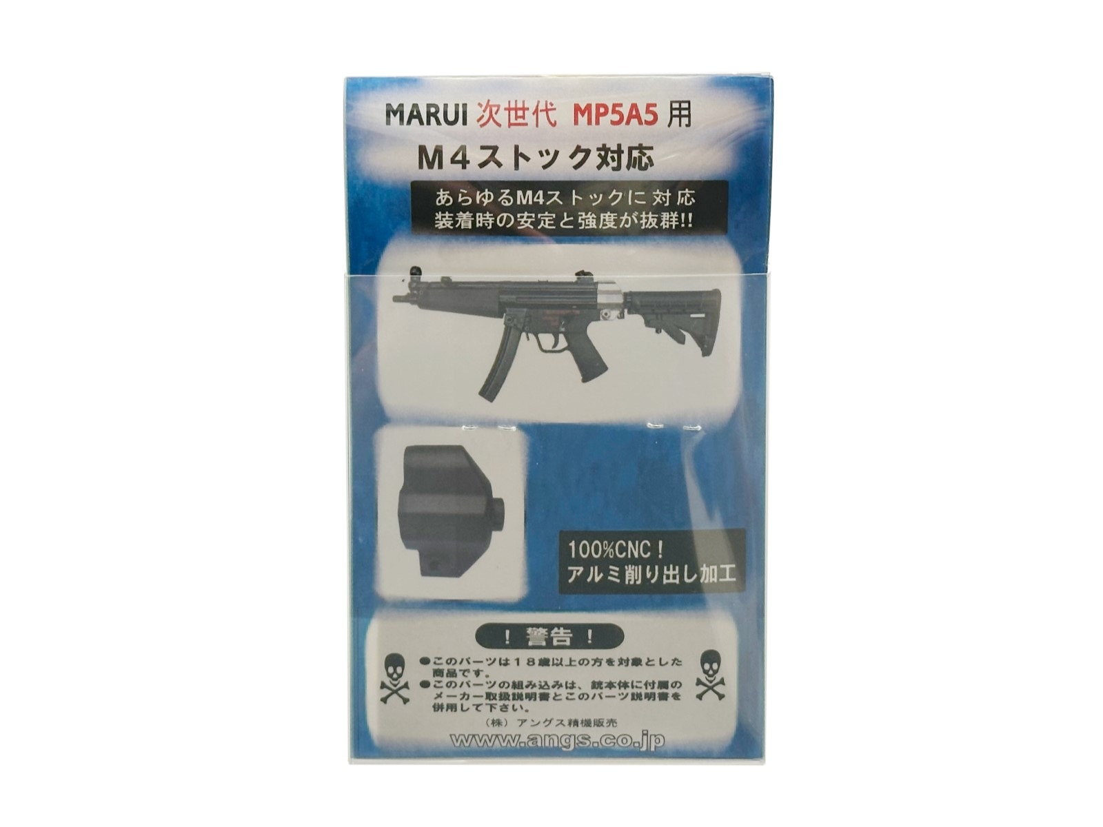 アングス T.S.A verV 東京マルイ次世代電動ガンMP5A5用 M4