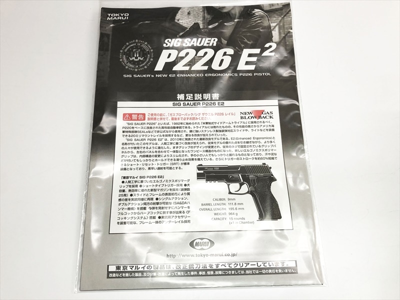 特選中古品】ガスブローバック 東京マルイ シグ ザウエル P226