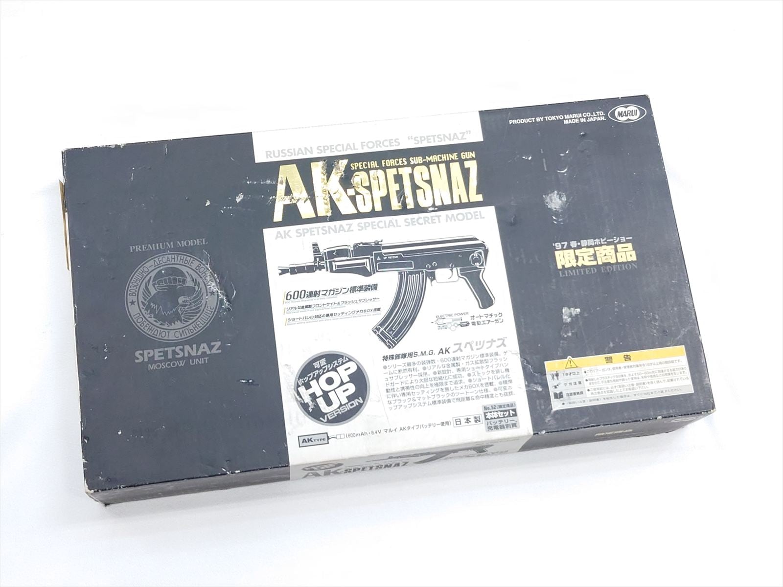 特選中古品】スタンダード電動ガン 東京マルイ 1997年静岡ホビーショー