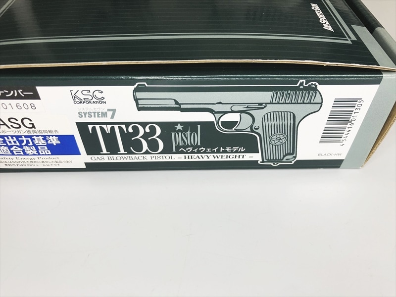 特選中古品】ガスブローバック KSC トカレフTT33 ブラックHW システム7