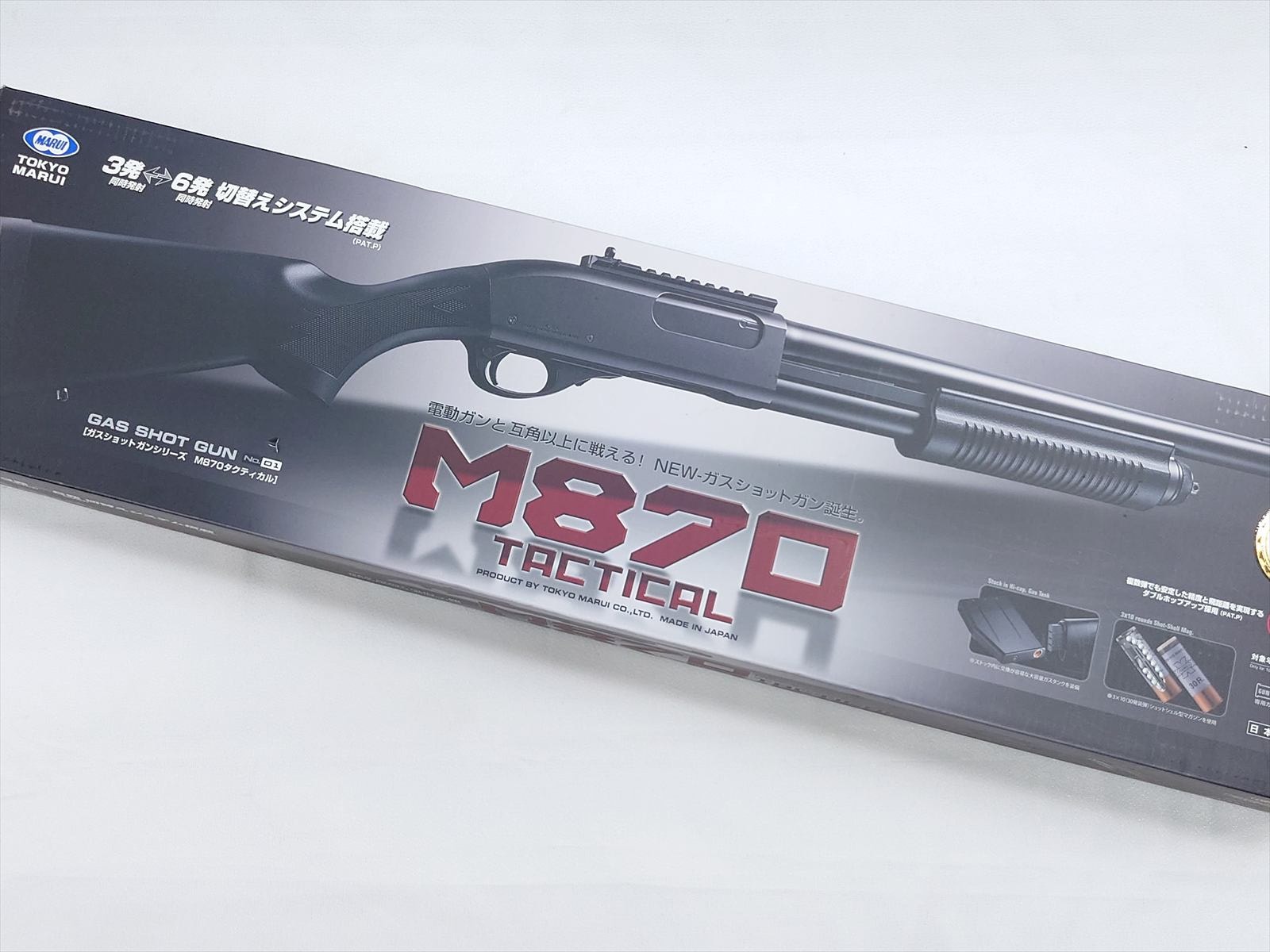 特選中古品】ガスショットガン 東京マルイ レミントンM870