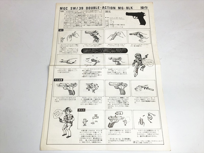 売り切れ【特選中古品】発火モデルガン MGC S&W M39 ブラックABS MG