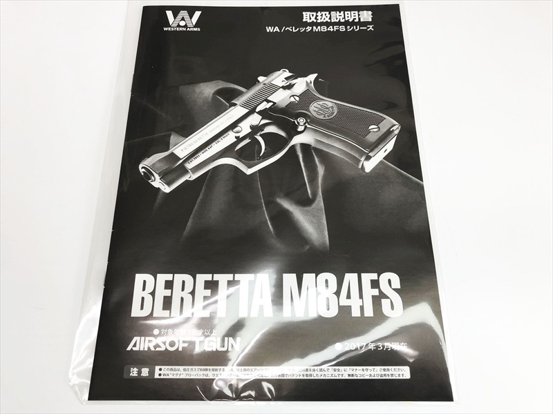 【美品】ウエスタンアームズ　ベレッタm84f ウエスタンアームズ】ベレッタM84F