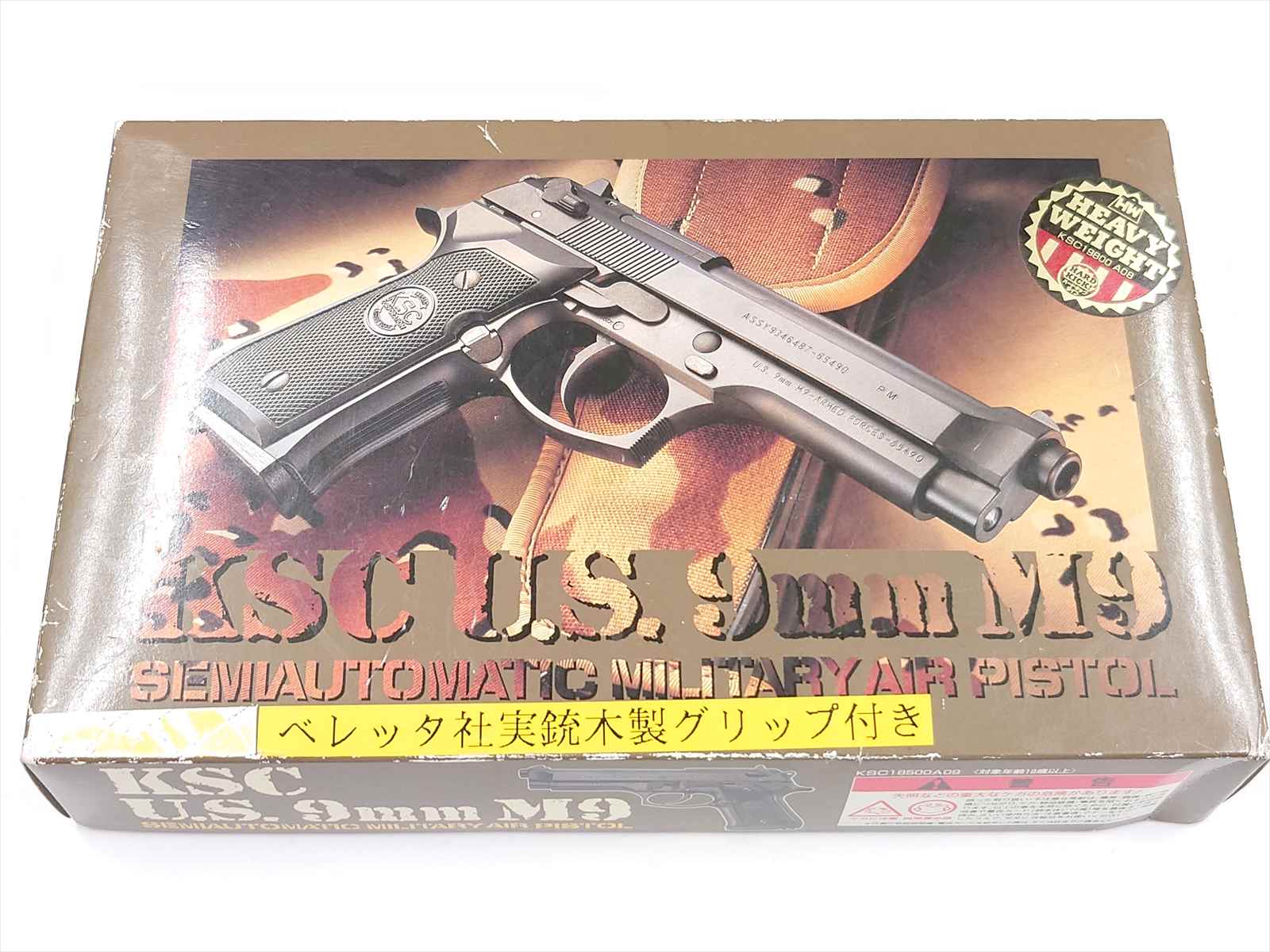特選中古品】ガスブローバック KSC ベレッタ US M9 HW ハードキック(非