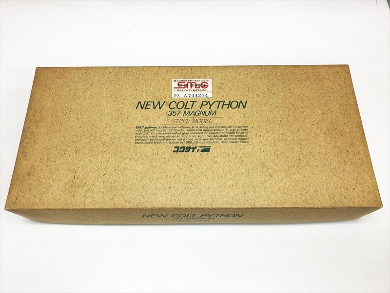 売り切れ【特選中古品】金属モデルガン コクサイ コルトパイソン