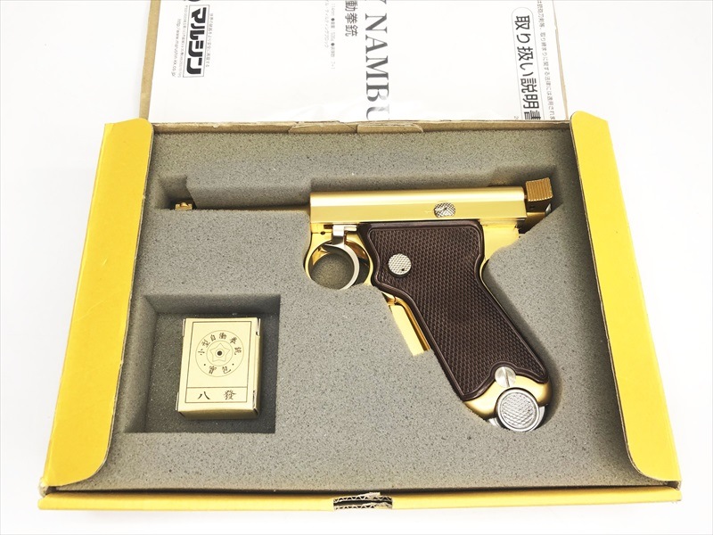 売り切れ【特選中古品】金属モデルガン マルシン 南部式小型自動拳銃