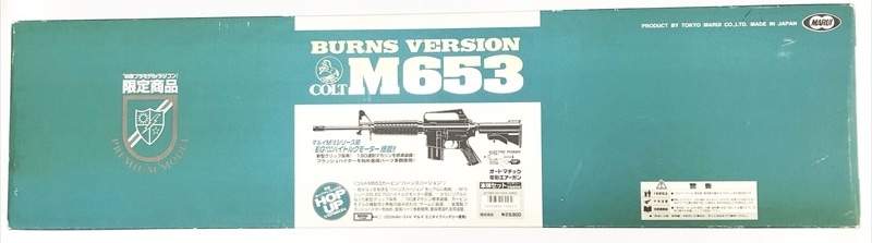 売り切れ【特選中古品】スタンダード電動ガン 東京マルイ コルトM653