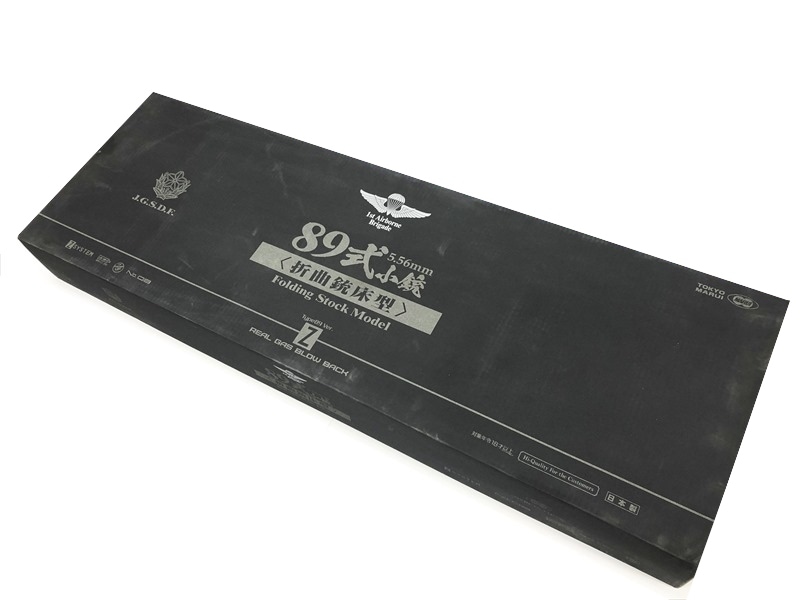 専用品です！東京マルイ　89式小銃　折曲銃床式　ガスブローバック 元日～3日10％OFFクーポン】東京マルイ 89式5.56mm小銃 折曲銃床式 18