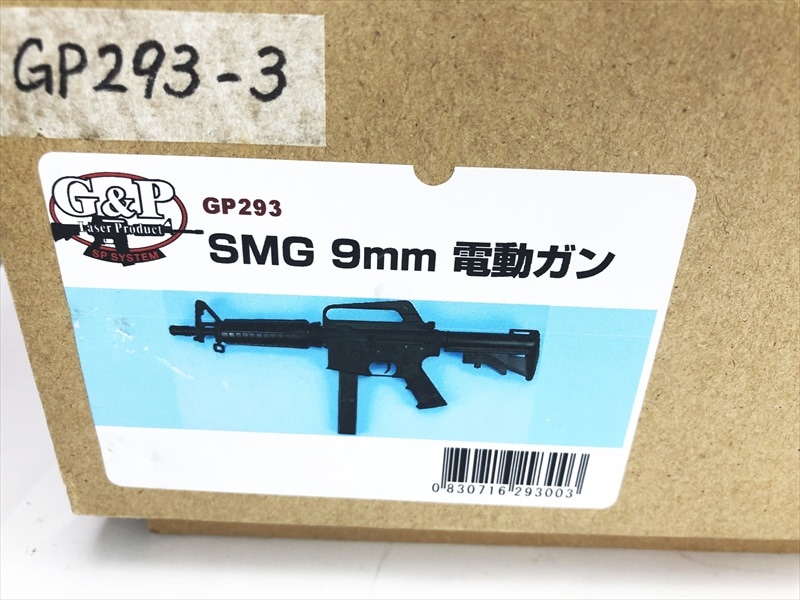 売り切れ【特選中古品】電動ガン G&P コルトM16 9mm SMG パナマ