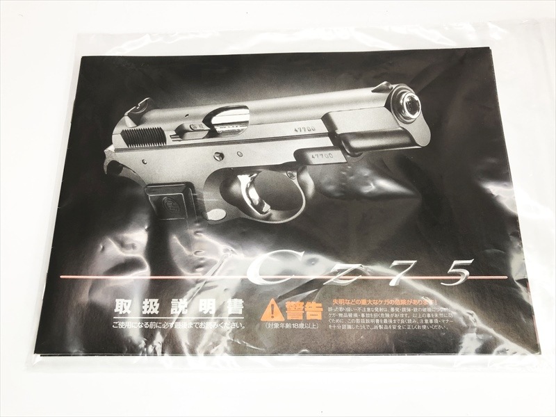 【セール】動確済　KSC CZ75 2nd ガスブロ　非7 Amazon | ケイエスシー(KSC) Cz75 2nd バージョン・HW 18歳以上