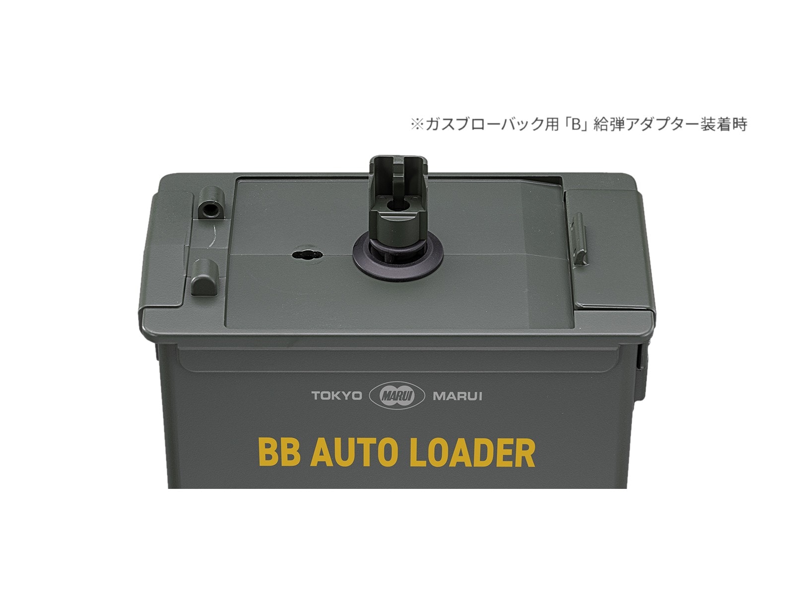 東京マルイ BBオートローダー | BB弾/ガス/サプライグッズ等,BB