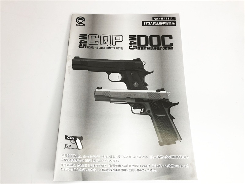 売り切れ【特選中古品】CO2ガスブローバック Carbon8 M45CQP（第2