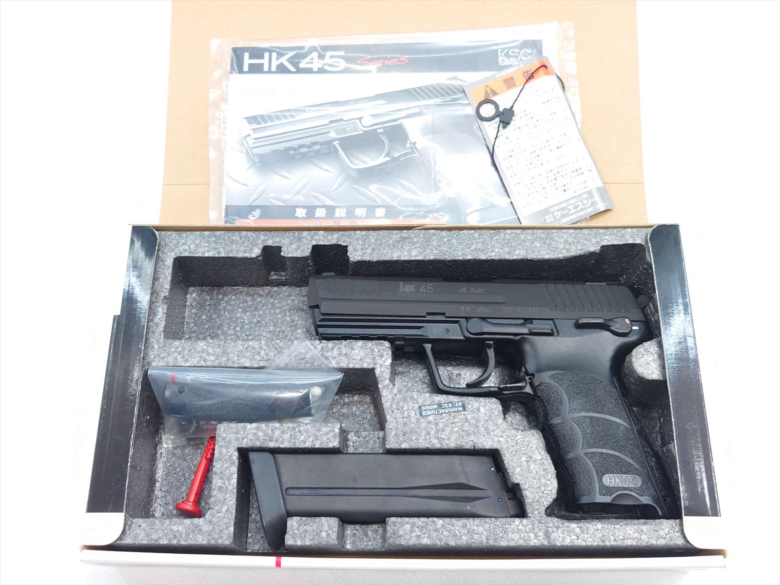 特選中古品】ガスブローバック KSC H&K HK45 スライドHW システム7
