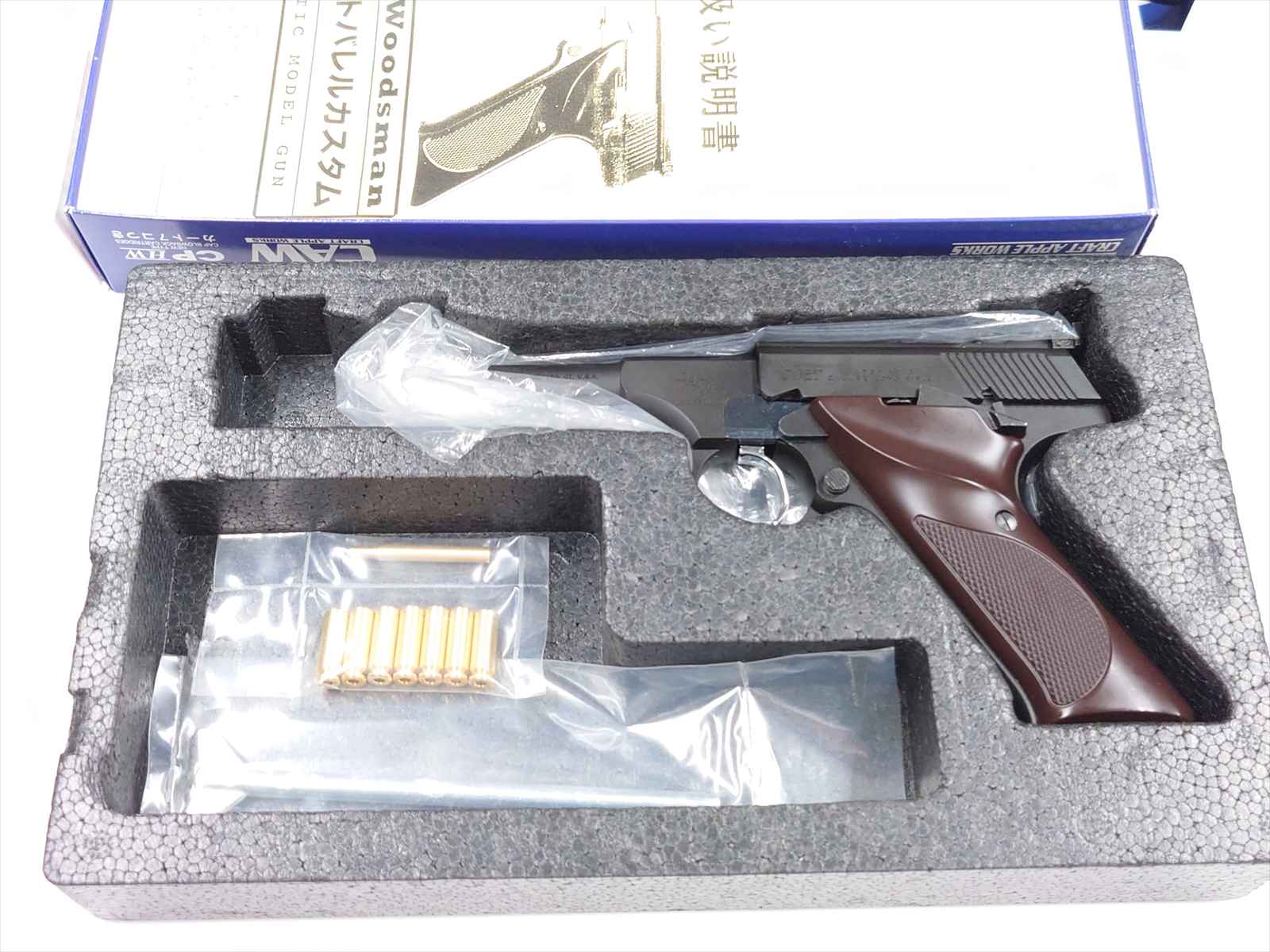 特選中古品】発火モデルガン CAW ウッズマン ショートバレルカスタム