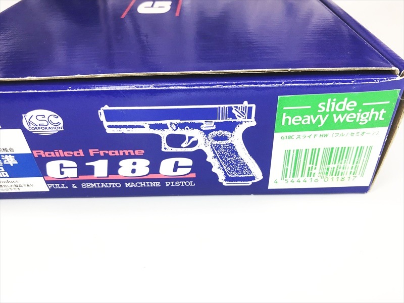売り切れ【特選中古品】ガスブローバック KSC グロック18C